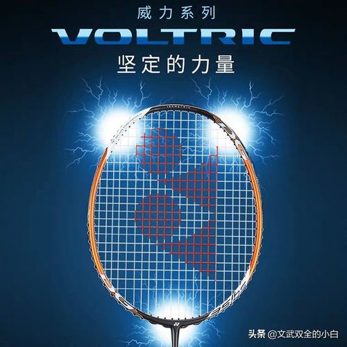 什么牌子羽毛球拍好？2025年主流品牌深度解析与选购指南