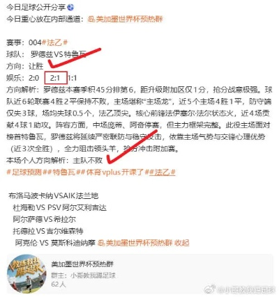 荷乙最新比赛形势分析，争冠白热化，降级区暗流涌动
