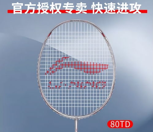 高仿的羽毛球拍可以用吗？性价比之选还是隐藏陷阱？