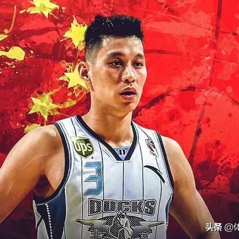 林书豪入籍中国,容易吗? 林书豪入籍中国,容易吗?