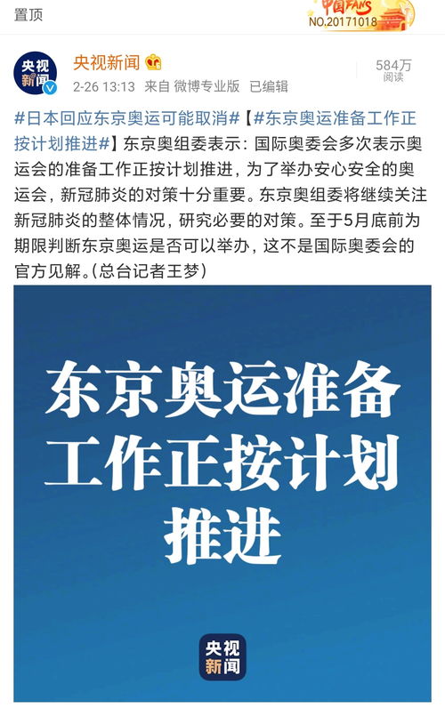 日本今年奥运会取消了吗？答案在这里