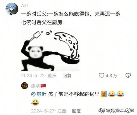 踢勺子什么意思？从东北方言到网络热梗的趣味解读