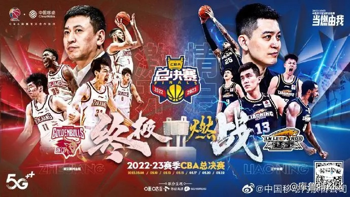 CBA总决赛时间出炉！巅峰对决一触即发，谁能捧起至尊鼎？