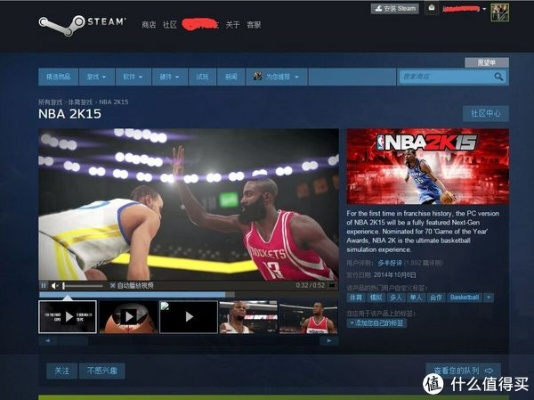 NBA 2K15 Steam下架了?别慌,这里有你的补救指南 NBA 2K15 Steam下架了?别慌,这里有你的补救指南