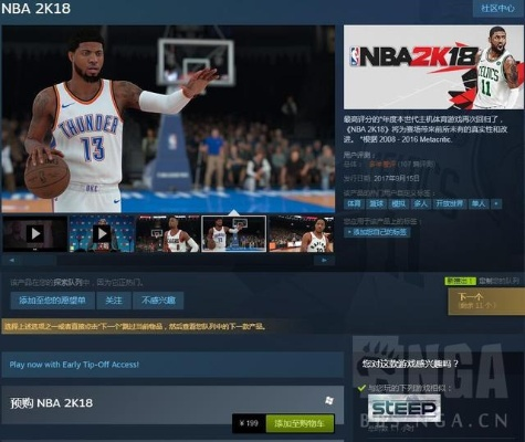 NBA 2K15 Steam下架了?别慌,这里有你的补救指南 NBA 2K15 Steam下架了?别慌,这里有你的补救指南